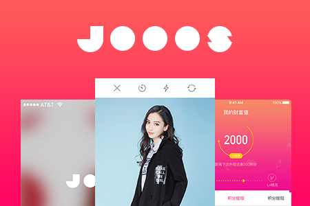 就試試衣間APP