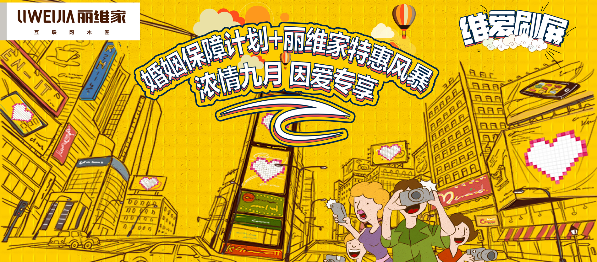 麗維家