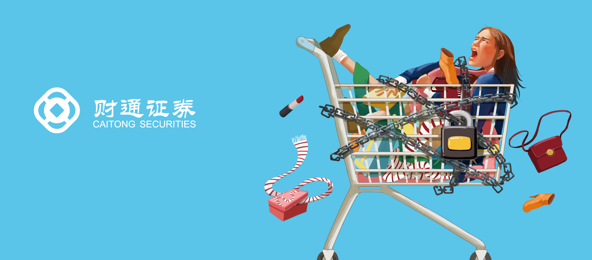 財通證券