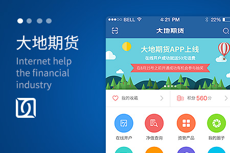 大地期貨APP