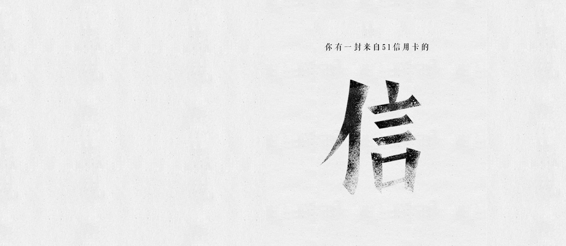 51信用卡戰略發布會暨4周年慶典邀請函H5