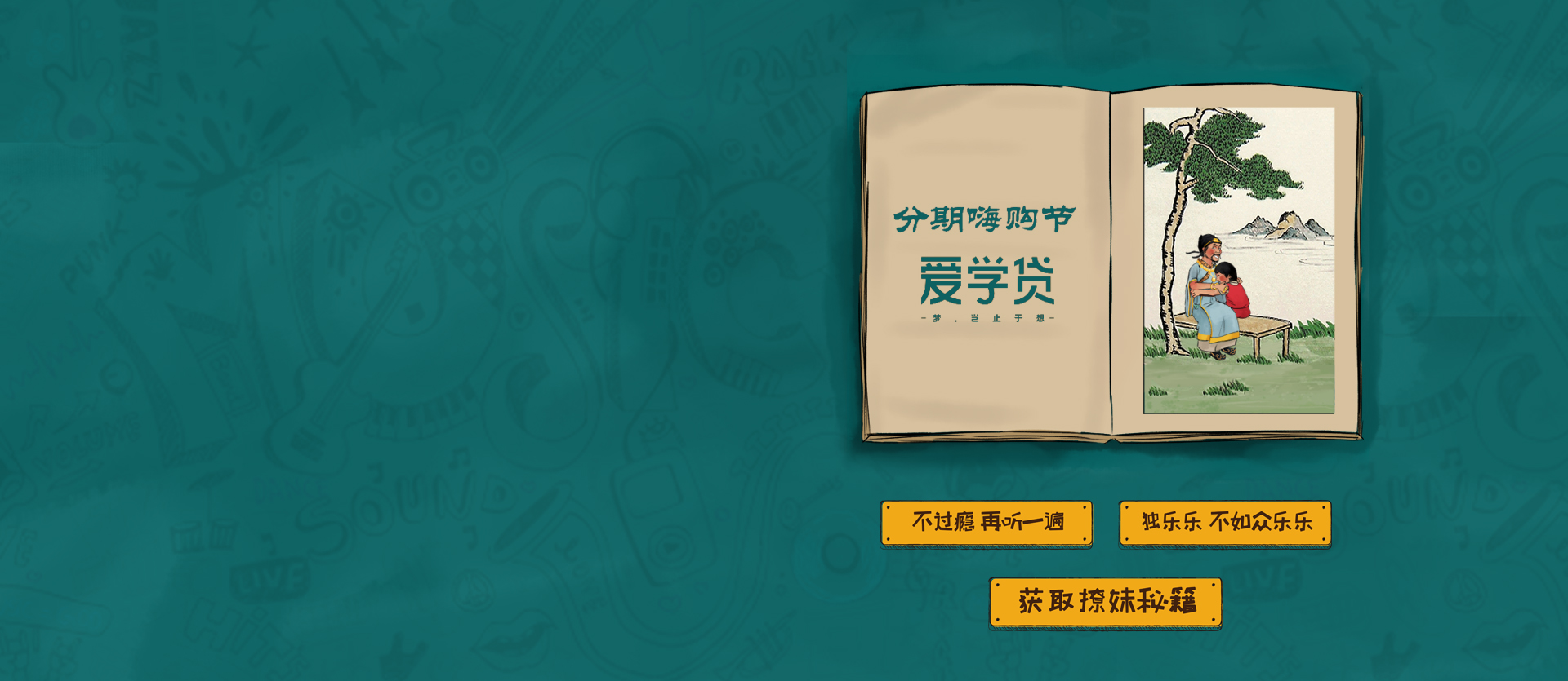 愛學貸H5