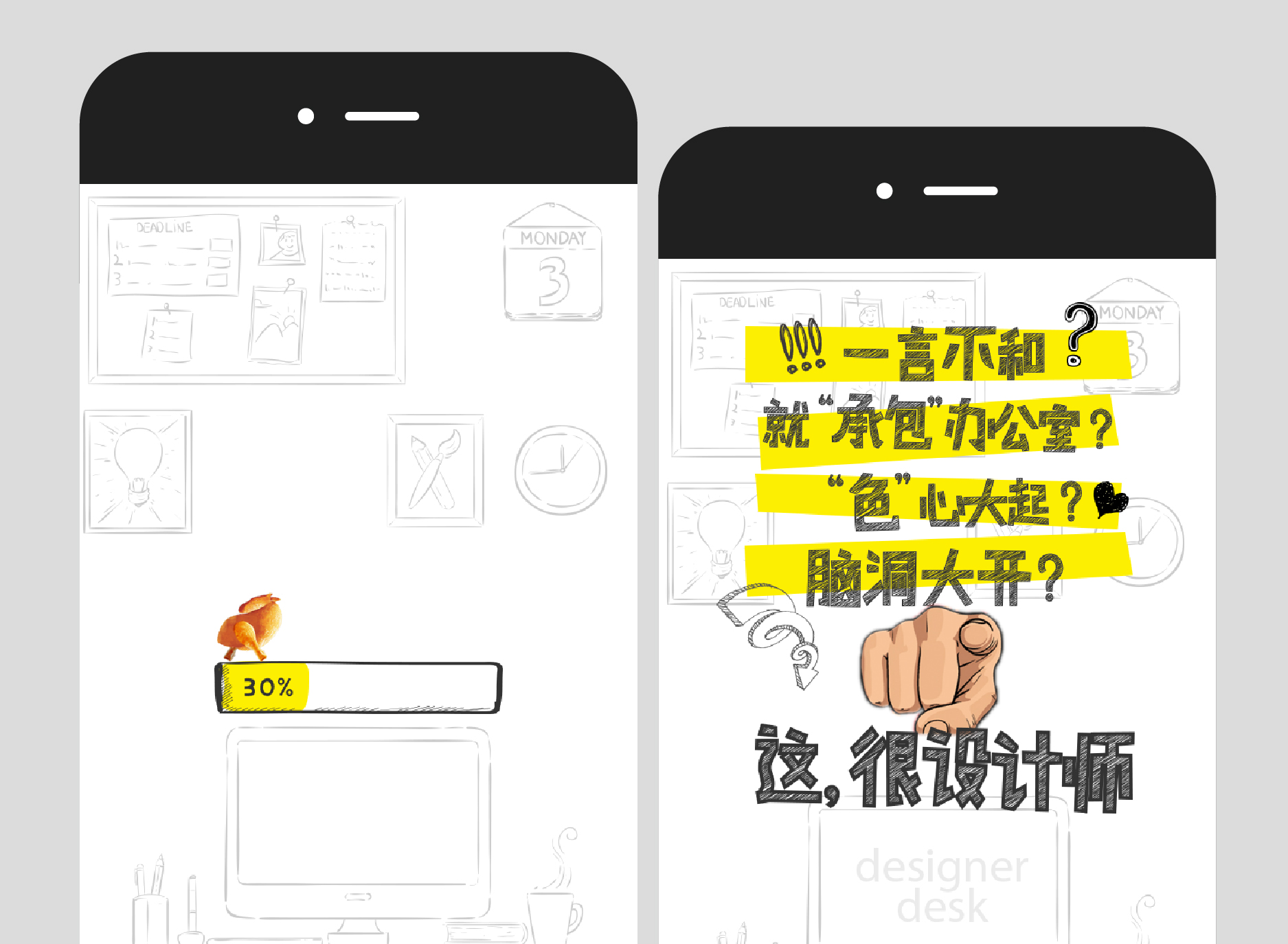 食全識美·博世家電·設計師廚師爭霸賽