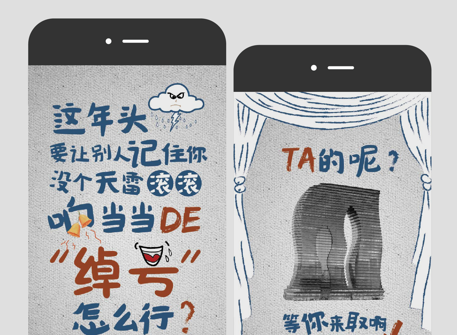 杭州印綽號大征集H5