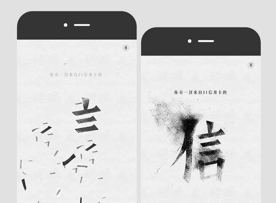 51信用卡戰(zhàn)略發(fā)布會暨4周年慶典邀請函H5