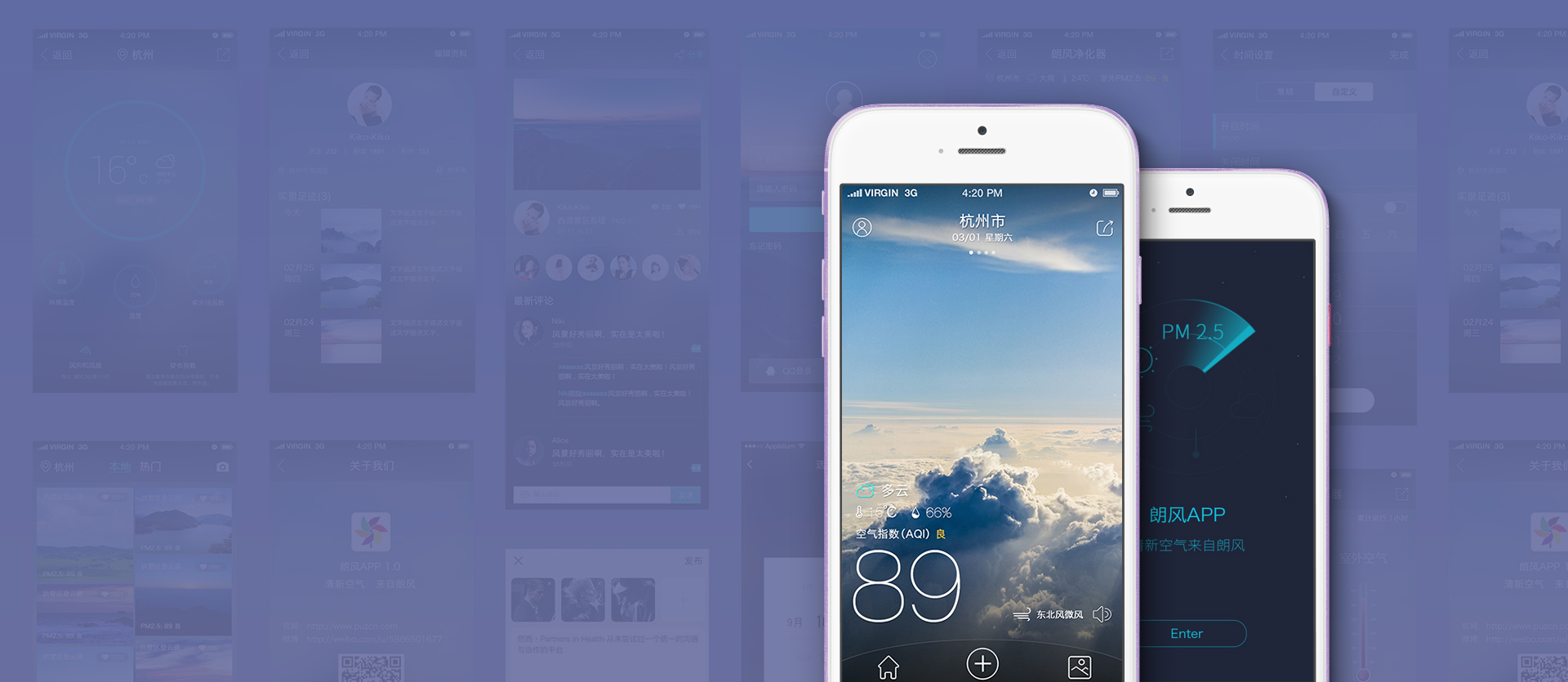 朗風APP