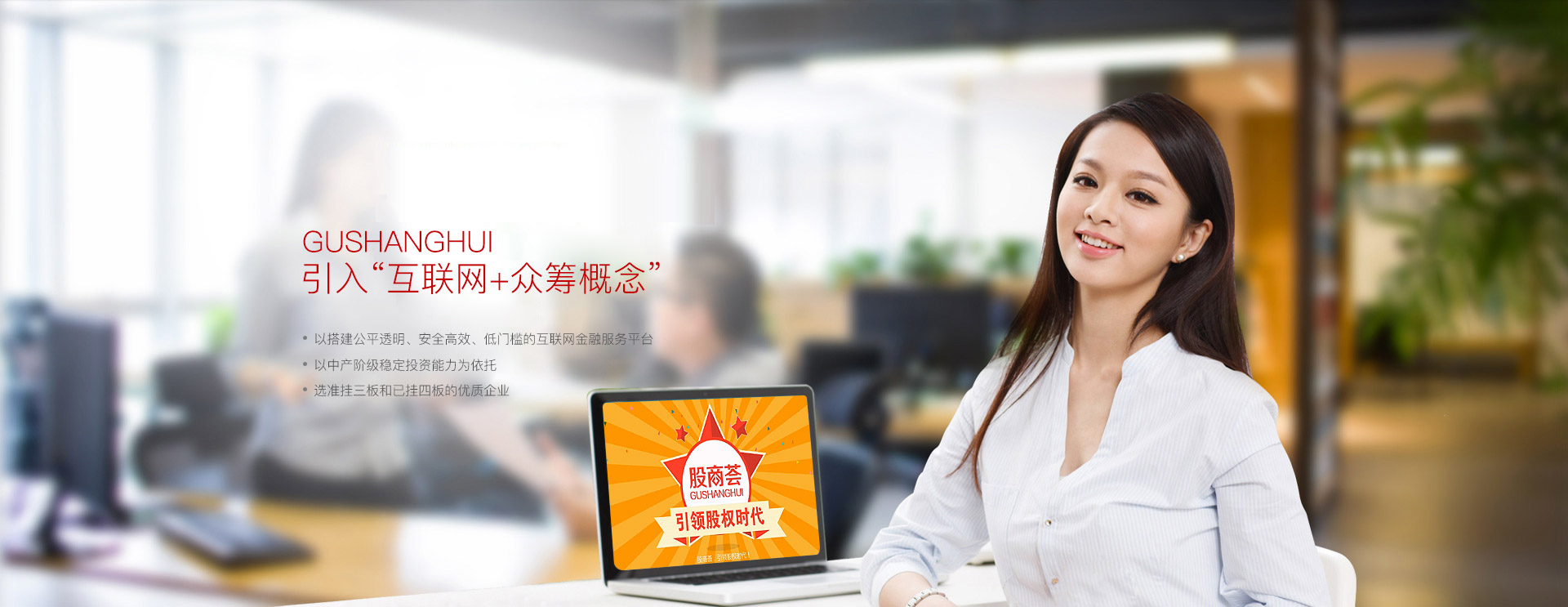 股商薈