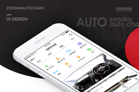中德汽車APP