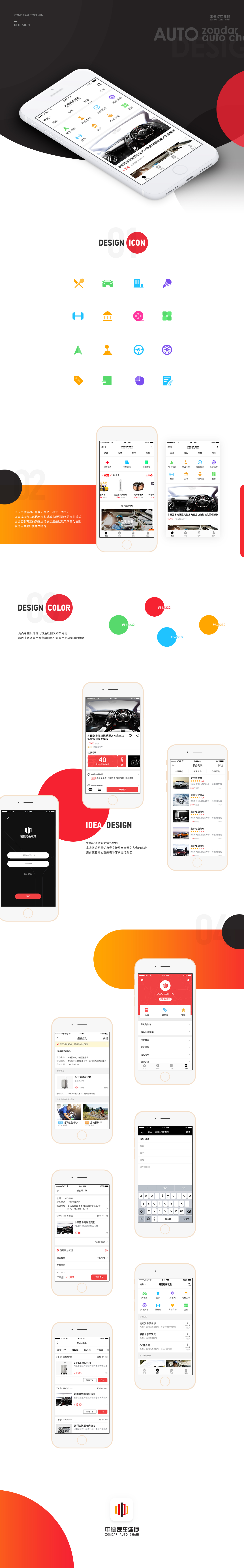中德汽車APP