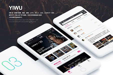 藝舞APP